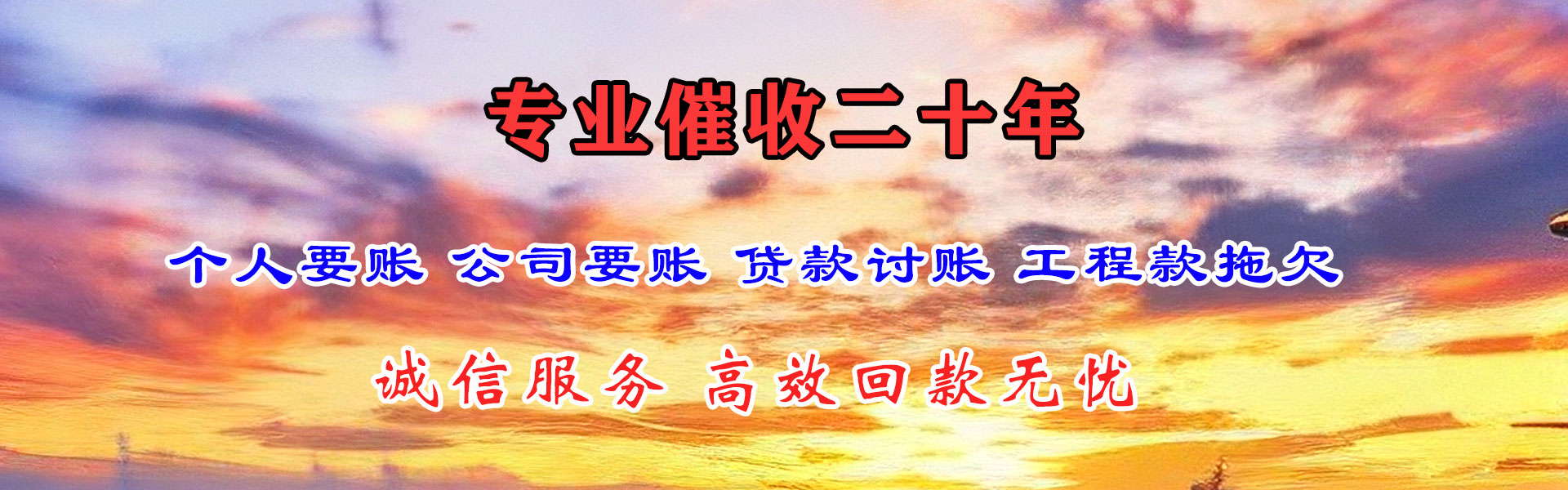 尉犁要账公司